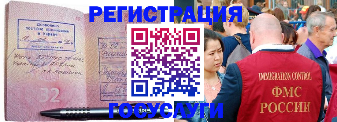 временная регистрация в Удачном