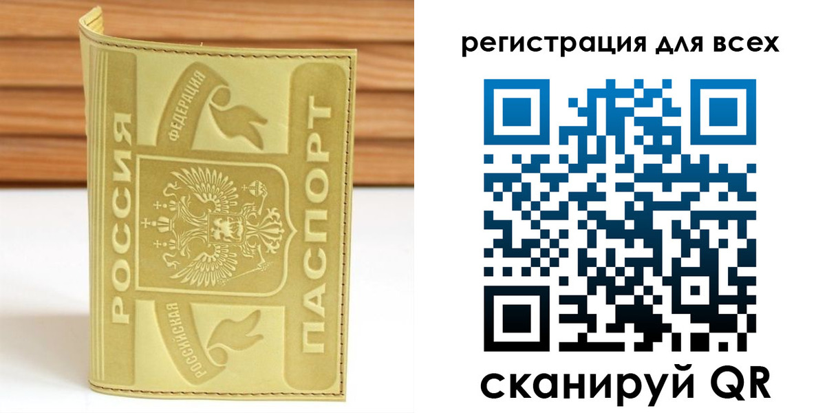прописка от собственника в Удачном