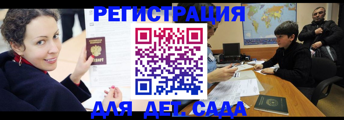 прописка штамп в Удачном