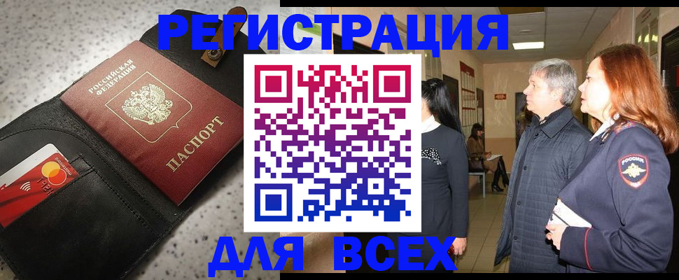 прописка для кредита в Удачном