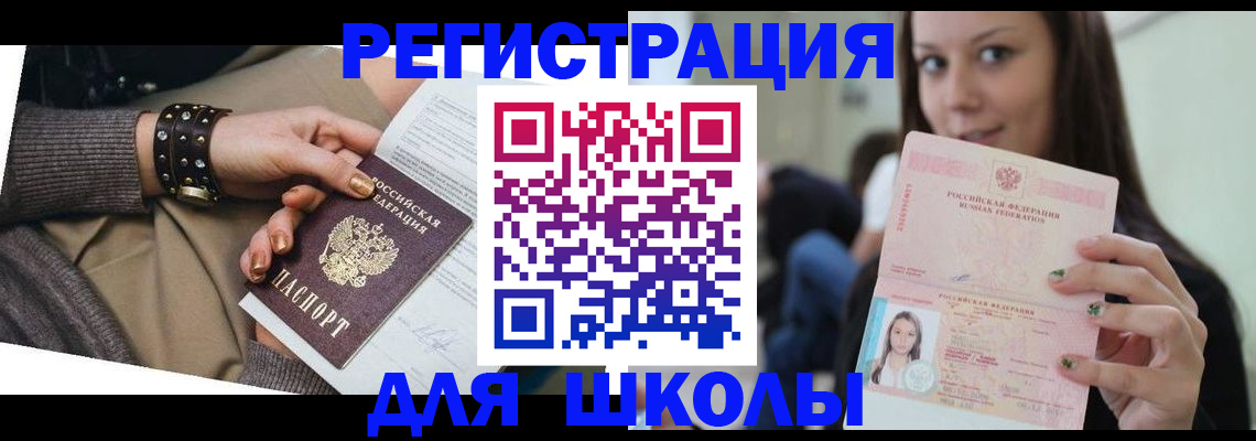 регистрация в Удачном