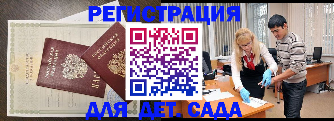 временная регистрация в Удачном